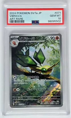 Vibrava AR PSA 10 Pokemon Card SV7a 071/066 Art Rare Japanese 2024 Gem Mint - Image 1