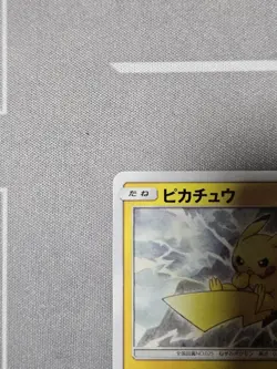 Pikachu 126/S-P LP-NM Pika Pika Promo 2020 Volt Tackle Japanese Pokemon Card - Image 3