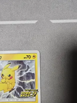 Pikachu 126/S-P LP-NM Pika Pika Promo 2020 Volt Tackle Japanese Pokemon Card - Image 4