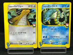 (LP/MP) Lance's Dragonite Gyarados 098 100/141 1st Ed Japanese Pokemon Card - Image 1