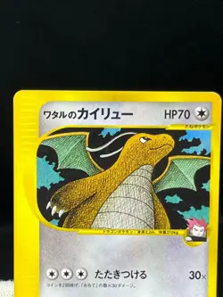 (LP/MP) Lance's Dragonite Gyarados 098 100/141 1st Ed Japanese Pokemon Card - Image 4