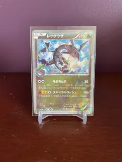 Pokemon card Rayquaza 232/XY-P Promo Center Skytree Town 2016 Japanese - Image 1