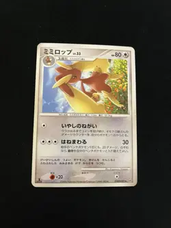 Lopunny DPBP#493 PL Non-Holo Japanese Pokemon Cards Vintage DP1 1st Edition - Image 1