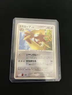 Lopunny DPBP#493 PL Non-Holo Japanese Pokemon Cards Vintage DP1 1st Edition - Image 5