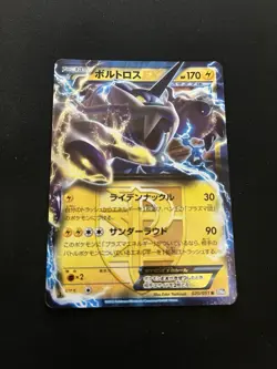 Thundurus EX 020/051 LP Holo Ultra Rare Japanese Pokemon Cards Black White - Image 1