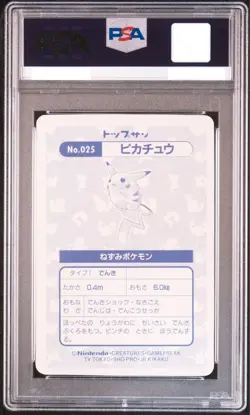PSA 5 1997 POKEMON JPN TOPSUN GREEN BACK #25 PIKACHU - Image 2
