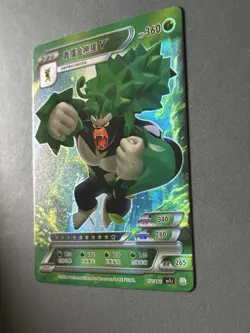 Pokemon ID Chinese Rillaboom V SSR Shiny Secret Rare Full Art Holo 72/180 - Image 2