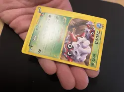 Forretress 013/088 Japanese Pokemon Cards E Series 1st Edition Non Holo Vintage - Image 2
