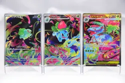 Bulbasaur & Ivysaur & Venusaur AR+SAR SET － Japanese Pokemon Cards M1L - Image 1