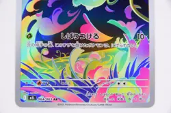 Bulbasaur & Ivysaur & Venusaur AR+SAR SET － Japanese Pokemon Cards M1L - Image 4