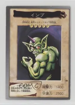 Imp Japanese YuGiOh Bandai OCG: 2nd Generation #86 1998 0q9m - Image 1