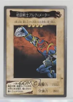 Battle Warrior Japanese YuGiOh Bandai OCG: 2nd Generation #79 1998 0q9m - Image 1