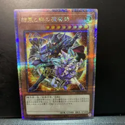 Yugioh Bond and a Bond of the Magician LEDE-JP000 Quarter Century Secret Rare LP - Image 1