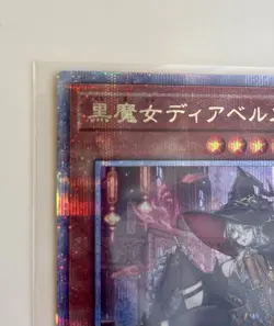 Yugioh Diabellstar the Black Witch QCDB 25th Secret Rare Alternate Art LP - Image 2