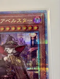 Yugioh Diabellstar the Black Witch QCDB 25th Secret Rare Alternate Art LP - Image 3