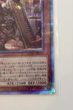 Yugioh Diabellstar the Black Witch QCDB 25th Secret Rare Alternate Art LP - Image 4