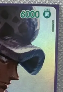 Trafalgar Law OP01-047 [SP PAR] Parallel SR Kingdom Intrigue One Piece KOR. Card - Image 3
