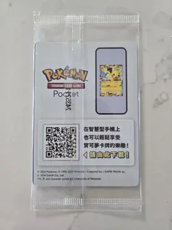 Pokemon Snorlax 2025 Taiwan Lantern Festival Promo Card 215/SV-P (SEALED) - Image 2