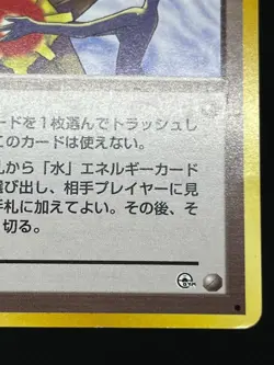 (LP) Misty's Tears Pokemon Gym Heroes Banned Card Japanese 6 Set Trainer - Image 5