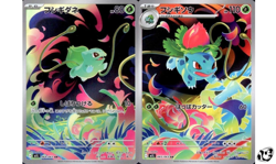 Bulbasaur Ivysaur AR set 064/063 M1L Mega Brave Pokemon Card Game Japanese Japan - Image 1