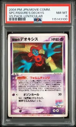 PSA 8 Space Fissure’s Deoxys Lenticular Movie VS Pack Pokemon Card Japanese 2004 - Image 1