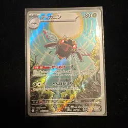 Ninjask AR 065/063 M1S Mega Symphonia - Pokemon Card Japanese MEGA - Image 1