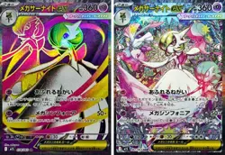 Mega Gardevoir ex 078/063 087/063 SR & SAR Mega Symphonia Japanese Pokemon Card - Image 1