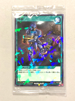 Yugioh Confiscation RD/ECG1-JP009 Sealed Card Japanese - Image 1