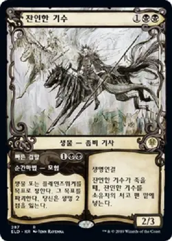 MTG KOREAN : THRONE OF ELDRAINE - Murderous Rider (Showcase) x1 - Image 1
