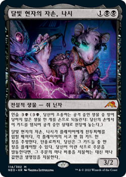 MTG KOREAN : KAMIGAWA: NEON DYNASTY - Nashi, Moon Sage's Scion x1 - Image 1