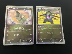 Axew 012/020 Fraxure 014/020 EXC Japanese Pokemon Cards Holo Rare Vintage Promo - Image 1