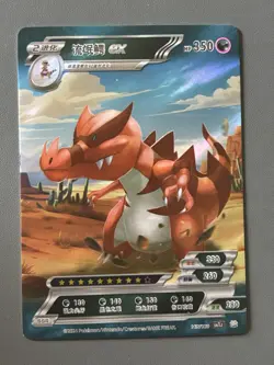 Pokemon ID Chinese Krookodile EX SSR Super Secret Rare Full Art Holo 167/180 - Image 1
