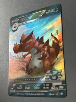 Pokemon ID Chinese Krookodile EX SSR Super Secret Rare Full Art Holo 167/180 - Image 2