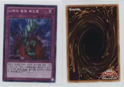Bottomless Trap Hole Korean YuGiOh Advanced Event Pack 2014 Vol2 16mc - Image 3