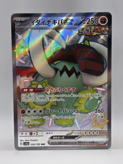 Great Tusk ex 330/190 Sv4a - Pokemon Shiny Treasure Ex JP - Near Mint Foil Rare - Image 1