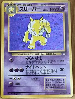 Hypno Pokemon TCG Fossil Set Unlimited Japanese No. 097 Rare Holo NM - Image 1