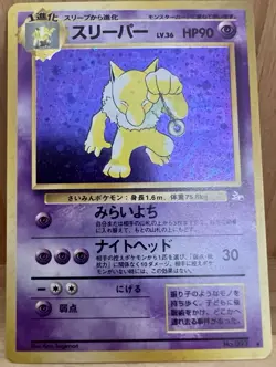 Hypno Pokemon TCG Fossil Set Unlimited Japanese No. 097 Rare Holo NM - Image 2