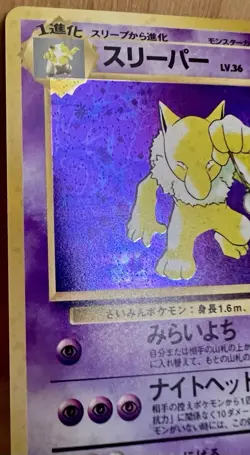 Hypno Pokemon TCG Fossil Set Unlimited Japanese No. 097 Rare Holo NM - Image 3