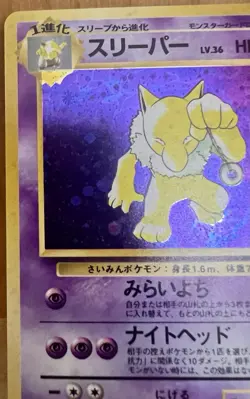 Hypno Pokemon TCG Fossil Set Unlimited Japanese No. 097 Rare Holo NM - Image 4