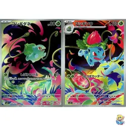 Bulbasaur Ivysaur AR Set 064-065/063 Mega Brave M1L 2025 Pokemon Japanese - Image 1