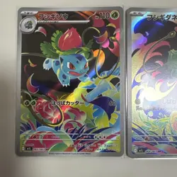 Bulbasaur Ivysaur AR Set 064-065/063 Mega Brave M1L 2025 Pokemon Japanese - Image 2