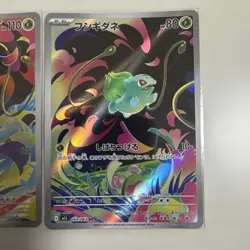 Bulbasaur Ivysaur AR Set 064-065/063 Mega Brave M1L 2025 Pokemon Japanese - Image 3