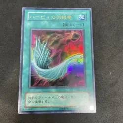 yugioh Harpie's Feather Duster P5-02 ultra japnese - Image 1