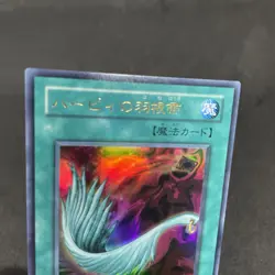 yugioh Harpie's Feather Duster P5-02 ultra japnese - Image 3