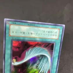 yugioh Harpie's Feather Duster P5-02 ultra japnese - Image 4