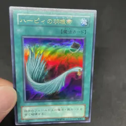 yugioh Harpie's Feather Duster P5-02 ultra japnese - Image 5