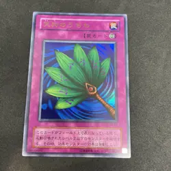 yugioh Goblin Fan G3-04 ultra japnese - Image 1