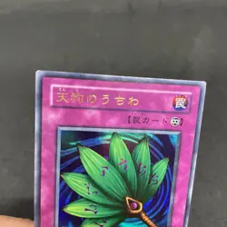 yugioh Goblin Fan G3-04 ultra japnese - Image 3
