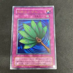 yugioh Goblin Fan G3-04 ultra japnese - Image 1