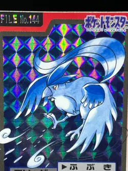 (LP/MP) Articuno Zapdos Carddass 1997 No. 144 145 Japanese Pokemon card - Image 5